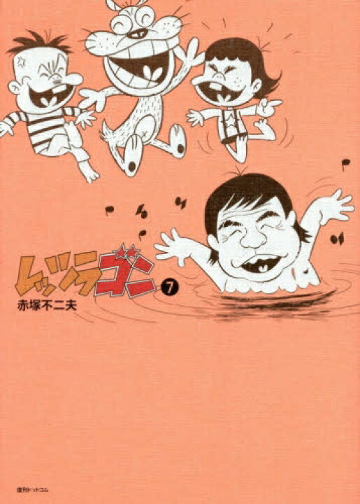 楽天市場】[新品]レッツラゴン (1-7巻 全巻) 全巻セット : 漫画全巻 