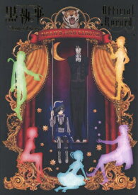 [新品]TV・ANIMATION・黒執事・Book・of・Circu (1巻 全巻)