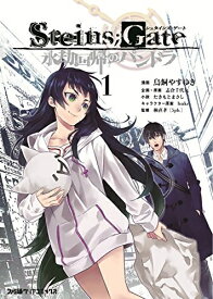 楽天市場 Steins Gate 全巻の通販