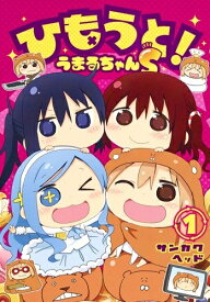 楽天市場 うまるちゃん 漫画全巻の通販