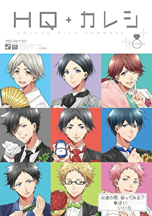 楽天市場】[新品]HQ＋カレシ−Wedding−ポー・バックスHQアンソロジー HQ 全巻