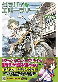 楽天市場 リアル 最新刊の通販