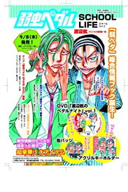 楽天市場 弱虫ペダル 全巻セット コミック 本 雑誌 コミックの通販
