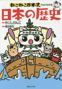 日本の歴史 マンガ コミックの人気商品 通販 価格比較 価格 Com