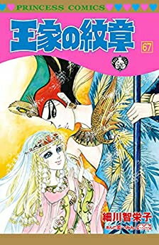 楽天市場 新品 全巻収納ダンボール本棚付 王家の紋章 1 66巻 最新刊 全巻セット 漫画全巻ドットコム 楽天市場店