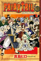 楽天市場】FAIRY TAIL 全巻の通販