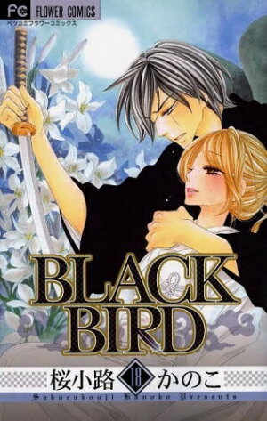 【中古】BLACKBIRDブラックバード(1-18巻)/全巻セット_コンディション(良い)