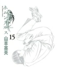 楽天市場 ホムンクルス 全巻 本 雑誌 コミック の通販