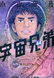 楽天市場 宇宙兄弟 全巻セットの通販