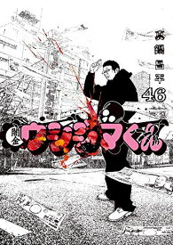 楽天市場 中古市場 闇金ウシジマくん セット コミック 本 雑誌 コミック の通販 楽天市場 中古市場 闇金ウシジマくん セット コミック 本 雑誌 コミック の通販