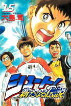 楽天市場】シュート 新たなる伝説 中古の通販 