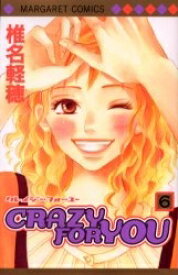 [中古]CRAZY FOR YOU クレイジーフォーユー (1-6巻 全巻) 全巻セット コンディション(良い)