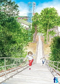 楽天市場 海街diary 9 本 雑誌 コミック の通販
