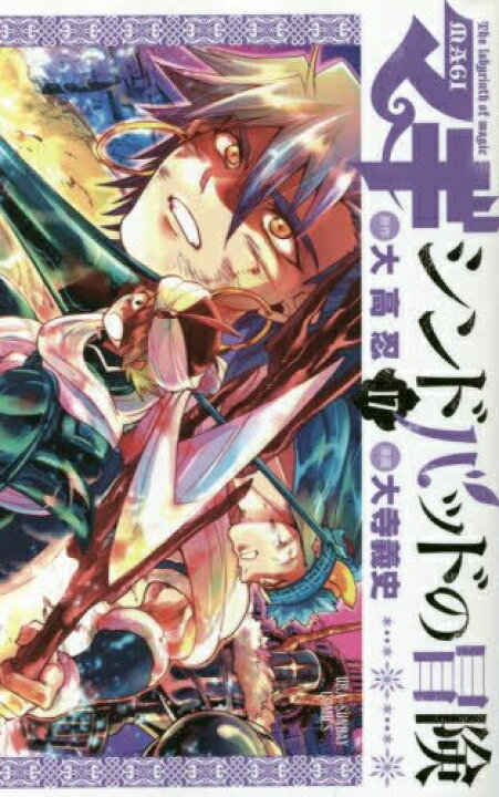 楽天市場 中古 マギ Magi シンドバッドの冒険 1 19巻 全巻 全巻セット コンディション 良い 漫画全巻ドットコム 楽天市場店 楽天市場 中古 マギ Magi シンドバッドの冒険 1 19巻 全巻 全巻セット コンディション 良い 漫画全巻ドットコム 楽天市場店