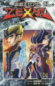楽天市場 遊戯王 漫画全巻の通販