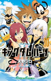 [中古]キングダムハーツ2 (1-10巻 全巻) 全巻セット コンディション(良い)