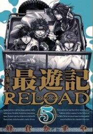 楽天市場 文庫版 最遊記 全巻の通販 楽天市場 文庫版 最遊記 全巻の通販