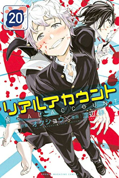 楽天市場 中古 リアルアカウント 1 24巻 全巻セット コンディション 良い 漫画全巻ドットコム 楽天市場店 楽天市場 中古 リアルアカウント 1 24巻 全巻セット コンディション 良い 漫画全巻ドットコム 楽天市場店