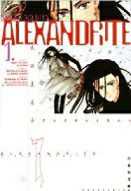 [中古]ALEXANDRITE [文庫版] (1-4巻 全巻) 全巻セット コンディション(良い)