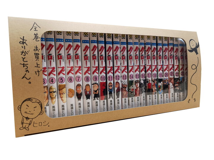 楽天市場 新品 クローズ Crows 新書版 1 26巻 全巻 高橋ヒロシ先生描き下ろし全巻収納box付き 全巻セット 漫画全巻ドットコム 楽天市場店