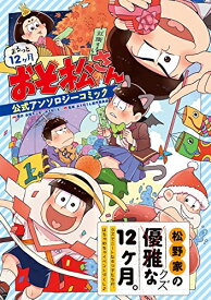 楽天市場 おそ松さん 全巻セット コミック 本 雑誌 コミックの通販