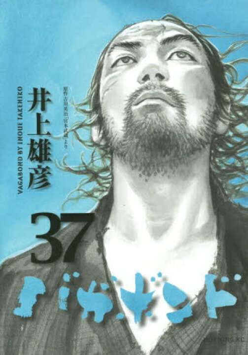 楽天市場 新品 あす楽 バガボンド 1 37巻 最新刊 全巻セット 漫画全巻ドットコム 楽天市場店