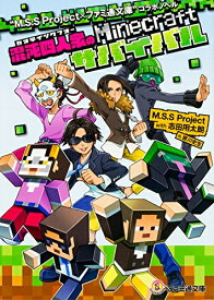 楽天市場 Minecraft Msspの通販