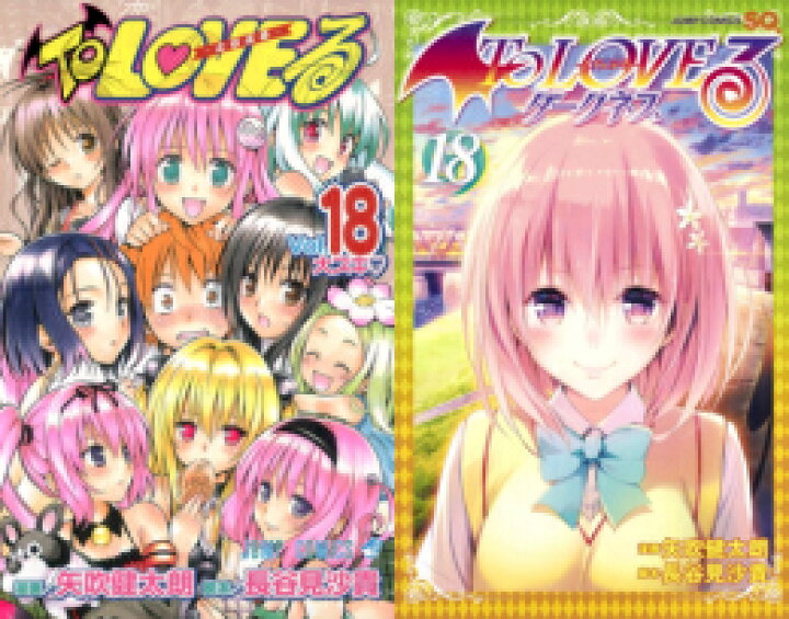 楽天市場】[新品]ToLOVEる とらぶるセット (全36冊) 全巻セット : 漫画 