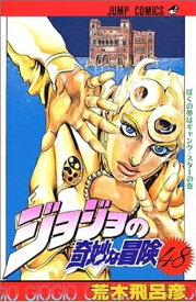 楽天市場 ジョジョの奇妙な冒険 全巻の通販