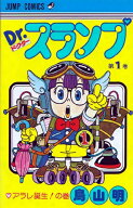 [新品]Dr.スランプ [新書版] (1-18巻 全巻) 全巻セット