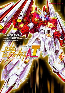 コミック ガンダムビルドファイターズの人気商品 通販 価格比較 価格 Com コミック ガンダムビルドファイターズの人気商品 通販 価格比較 価格 Com