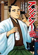 楽天市場】土山しげる 全（青年｜コミック）：本・雑誌・コミックの通販 