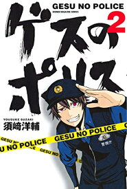 楽天市場 ポリス 全巻セット コミック 本 雑誌 コミックの通販