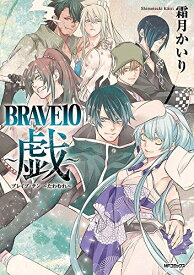 楽天市場 Rave 漫画 キャラクターの通販