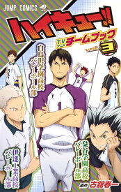 楽天市場 ハイキュー 全巻 コミック 本 雑誌 コミック の通販