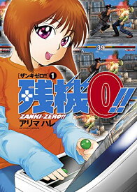 楽天市場 リアル 最新刊の通販 楽天市場 リアル 最新刊の通販