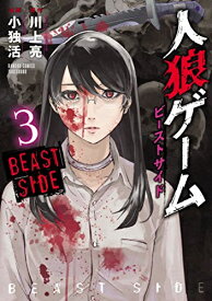 楽天市場 漫画 人狼ゲーム 全巻の通販