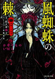 楽天市場 京極夏彦 漫画 セットの通販
