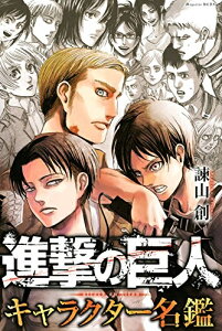 進撃の巨人 漫画 全巻の人気商品 通販 価格比較 価格 Com