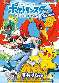 楽天市場 ポケモン コミック 全巻の通販 楽天市場 ポケモン コミック 全巻の通販