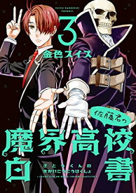 楽天市場 男子高校生の日常 漫画 全巻の通販 楽天市場 男子高校生の日常 漫画 全巻の通販