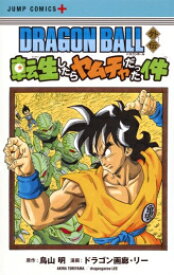楽天市場 ドラゴンボール 全巻の通販 楽天市場 ドラゴンボール 全巻の通販