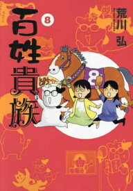楽天市場 鋼の錬金術師 全巻 全巻セット コミック 本 雑誌 コミックの通販