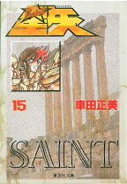 楽天市場】聖闘士星矢 全巻の通販