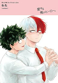 楽天市場 胸キュン 漫画 シーンの通販