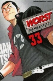 [新品][全巻収納ダンボール本棚付]ワースト WORST (1-33巻 全巻) 全巻セット