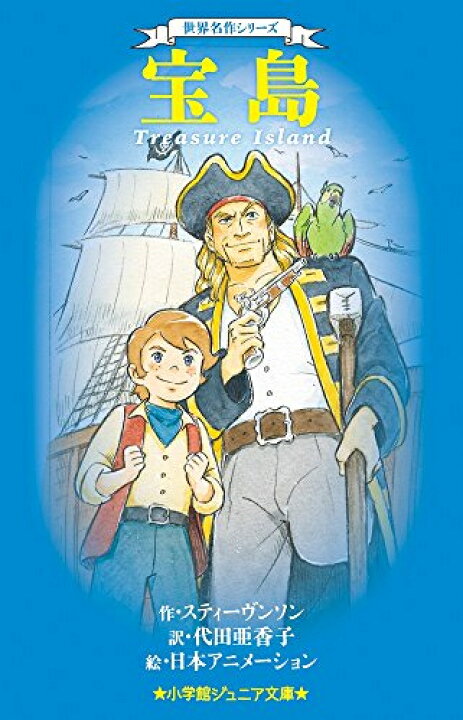 楽天市場】[新品][児童書]世界名作シリーズ(全11冊) 全巻セット : 漫画 