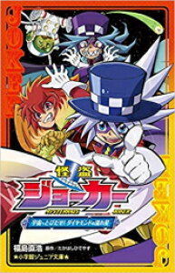 ジョーカー セット 本 雑誌の人気商品 通販 価格比較 価格 Com ジョーカー セット 本 雑誌の人気商品 通販 価格比較 価格 Com