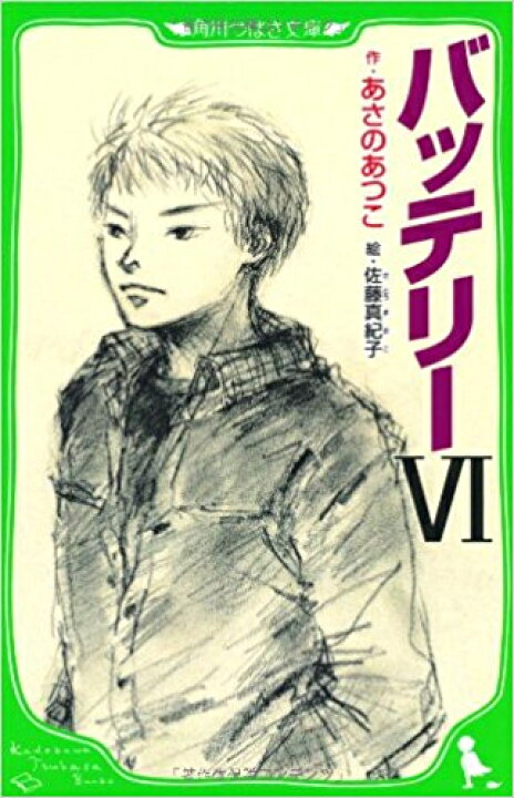 楽天市場】[新品]バッテリーシリーズ(全6冊) 全巻セット : 漫画全巻 