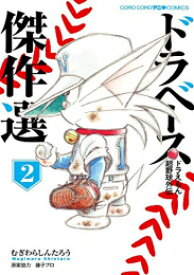 楽天市場 ドラベース 傑作選の通販